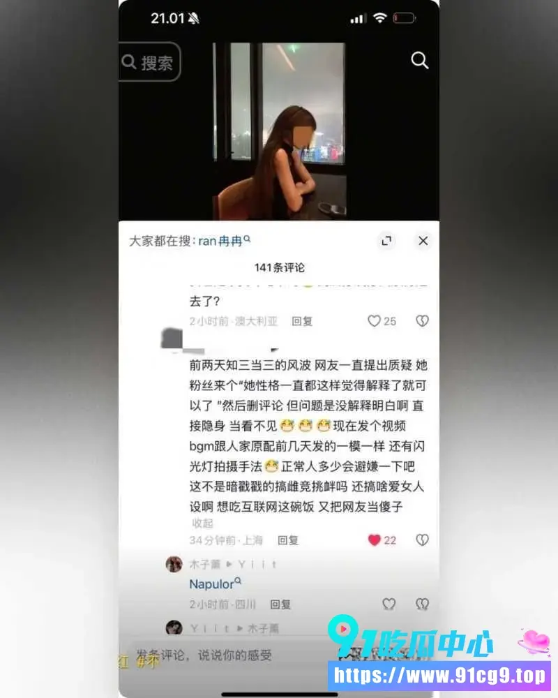 抖音网红ranran官宣AD23被前任曝光出轨 实锤无缝衔接多女睡粉 完整聊天纪录和床战视频曝光 (7).webp