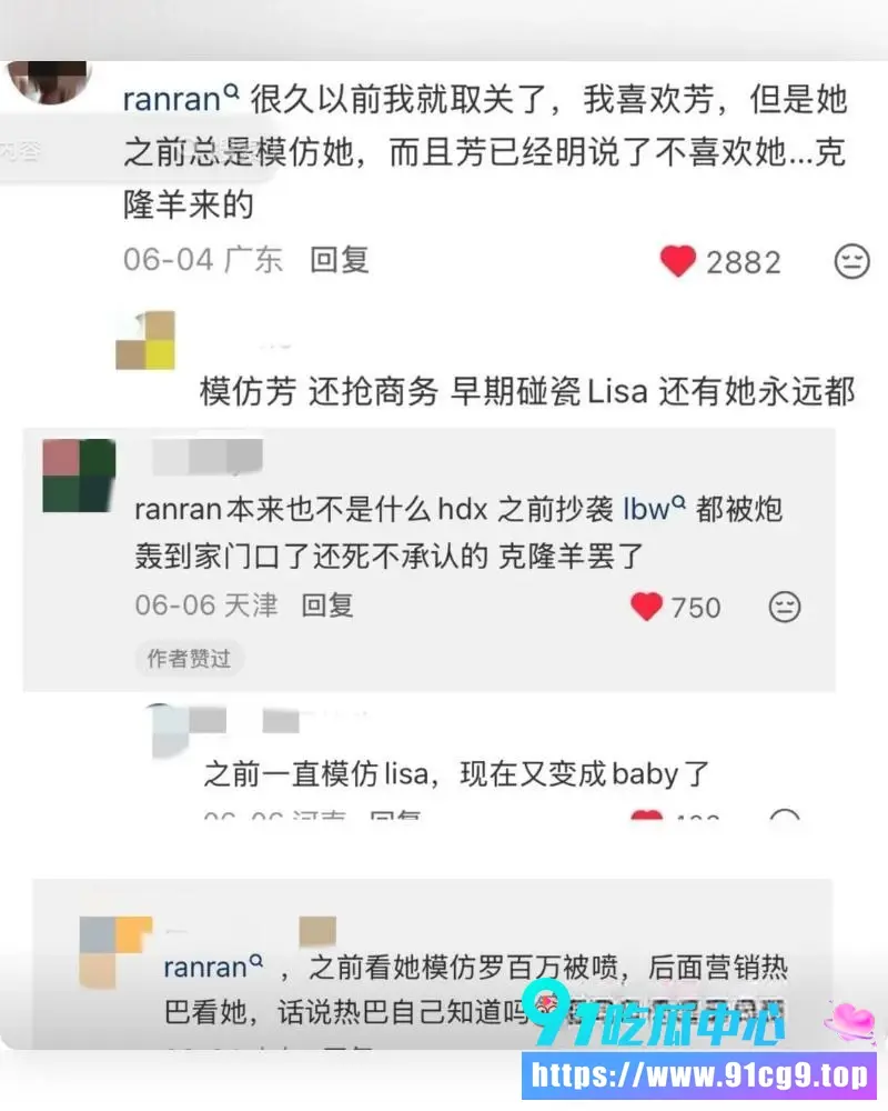 抖音网红ranran官宣AD23被前任曝光出轨 实锤无缝衔接多女睡粉 完整聊天纪录和床战视频曝光 (5).webp