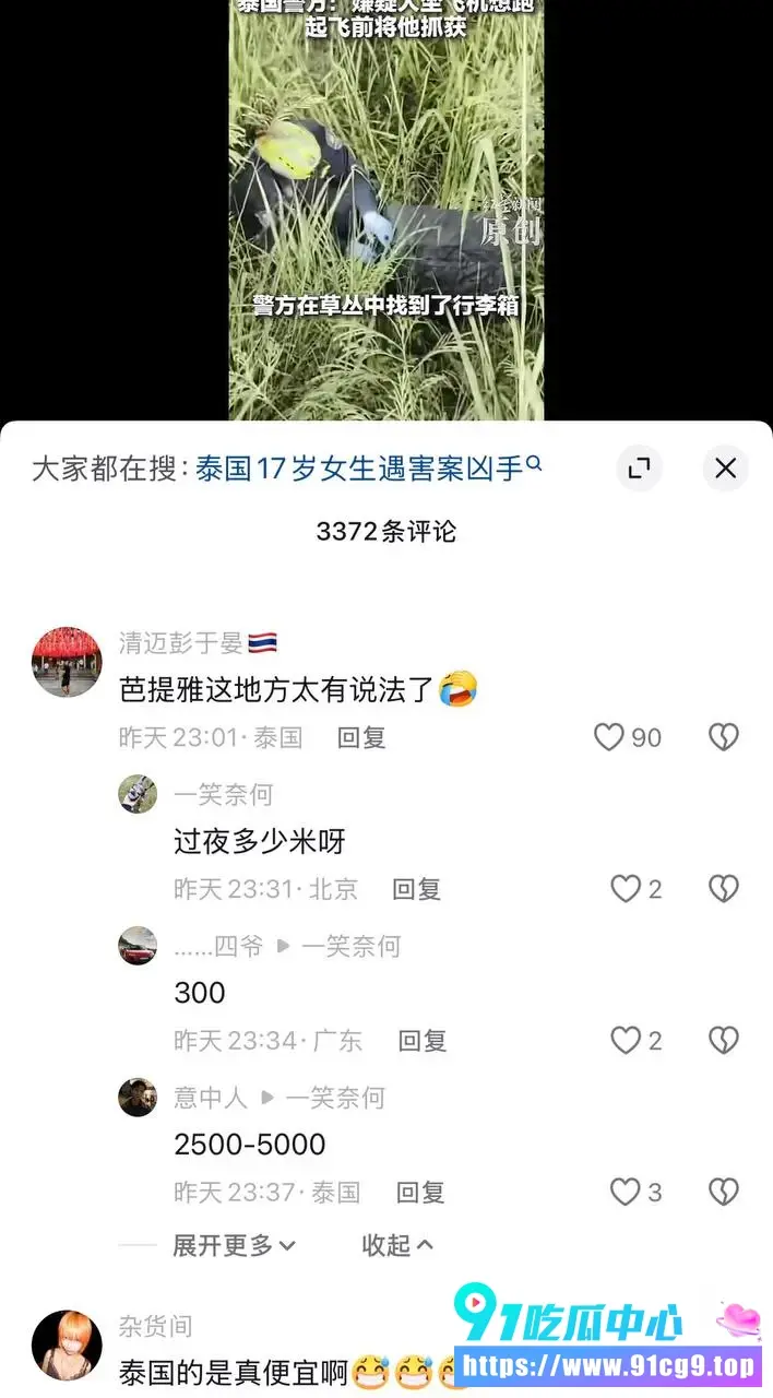 泰国女孩被46岁澳男带公寓杀害!尸体塞进行李箱扔铁轨旁,嫌疑人想坐飞机逃跑,结果起飞前被抓获 (3).webp