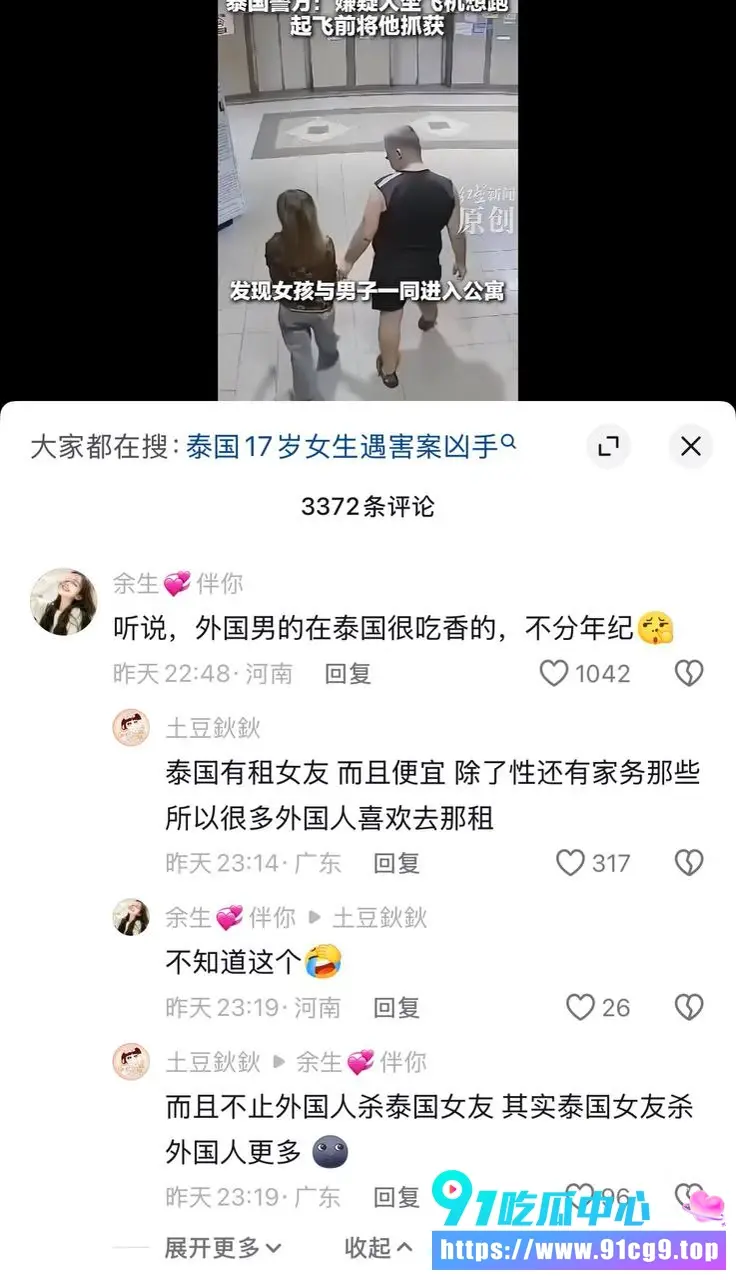 泰国女孩被46岁澳男带公寓杀害!尸体塞进行李箱扔铁轨旁,嫌疑人想坐飞机逃跑,结果起飞前被抓获 (1).webp