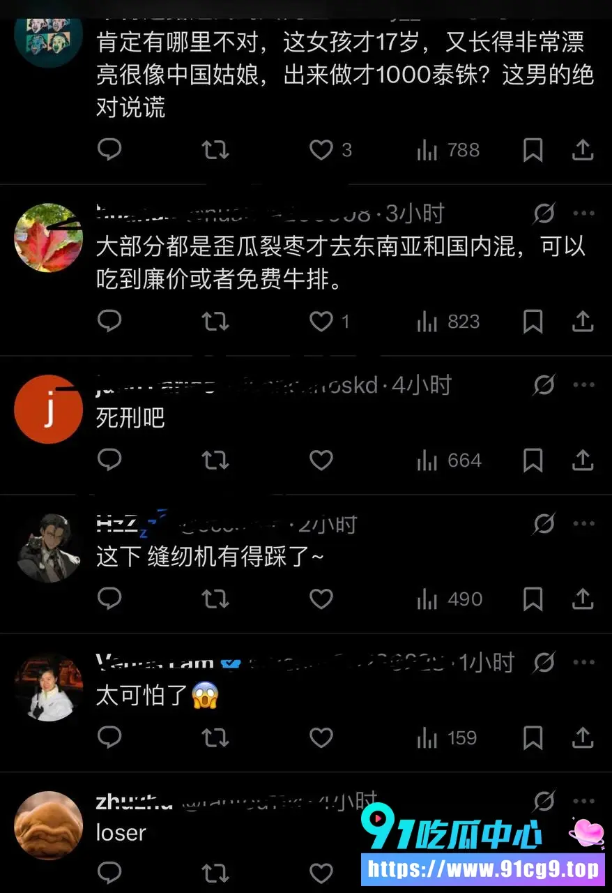 泰国女孩被46岁澳男带公寓杀害!尸体塞进行李箱扔铁轨旁,嫌疑人想坐飞机逃跑,结果起飞前被抓获 (16).webp