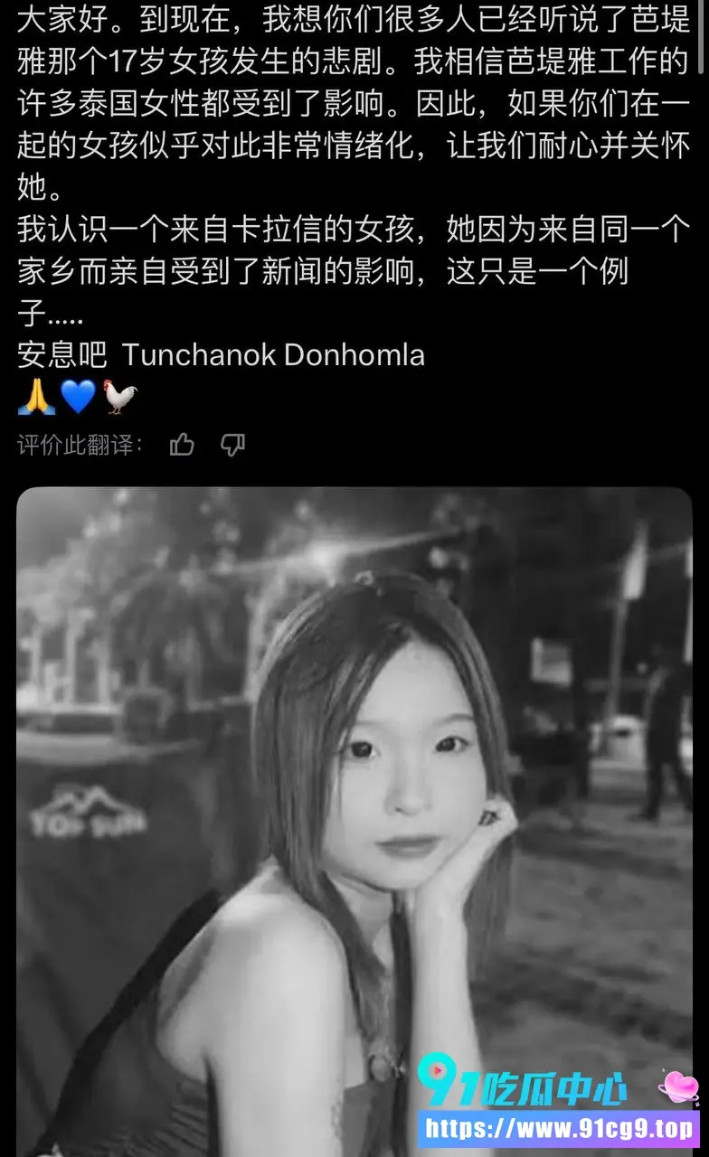 泰国女孩被46岁澳男带公寓杀害!尸体塞进行李箱扔铁轨旁,嫌疑人想坐飞机逃跑,结果起飞前被抓获 (20).webp