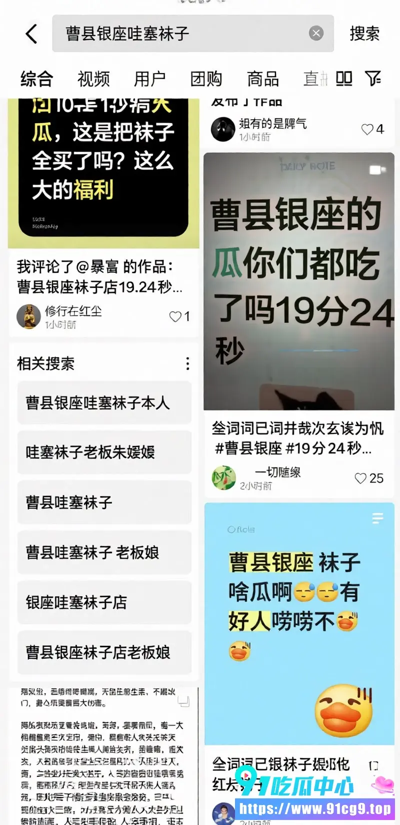 曹县银座卖袜子老板娘19分24秒不雅视频流出 普通生意人私下极致淫荡画面曝光! (7).webp