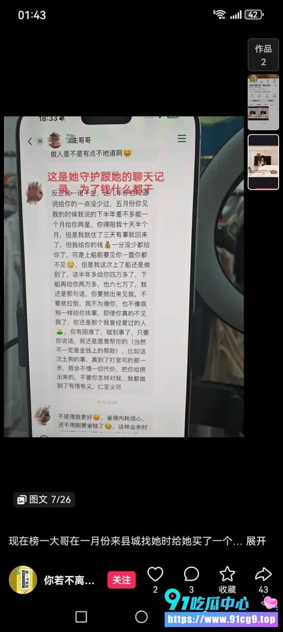 聊天记录2 (1).webp