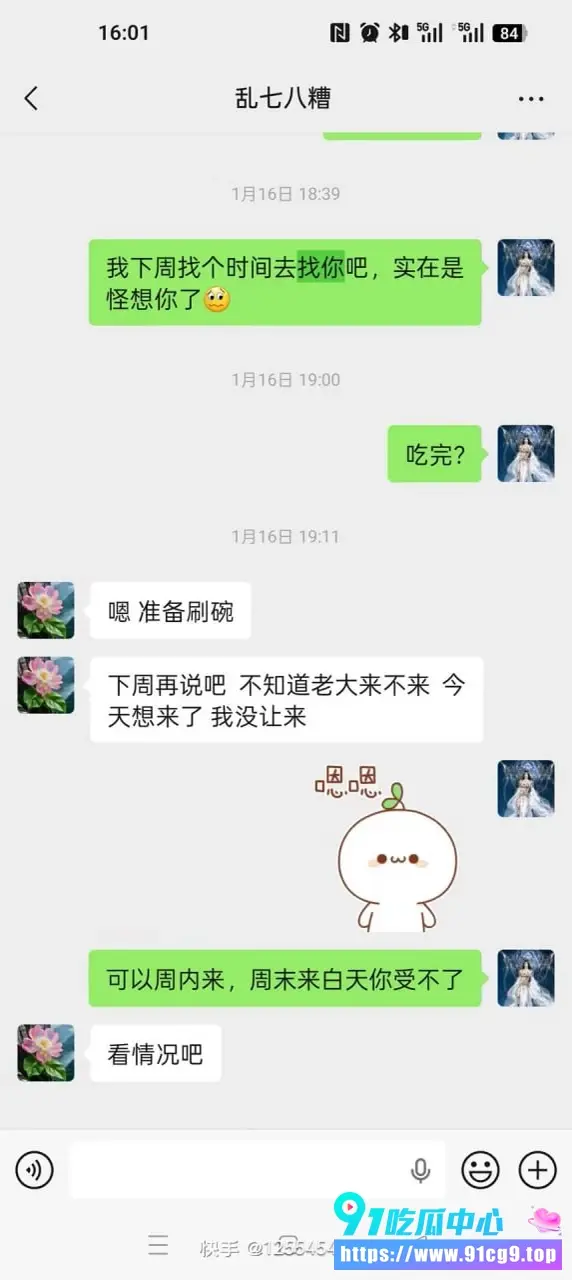 聊天记录1 (4).webp