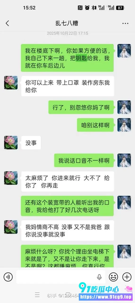 聊天记录1 (3).webp