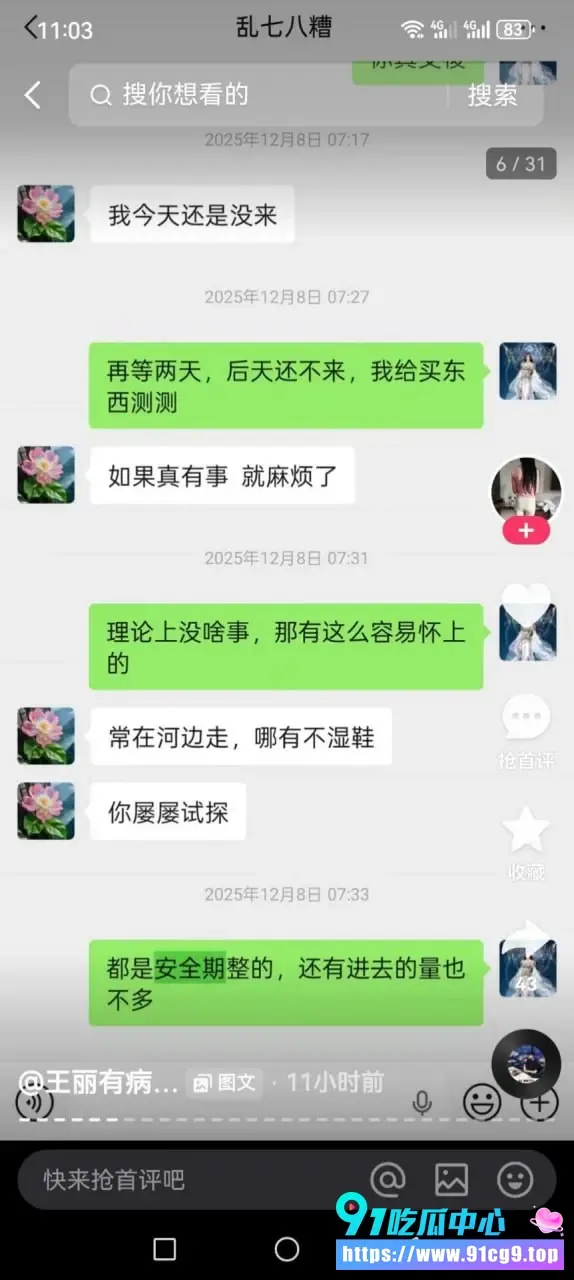 聊天记录1 (1).webp