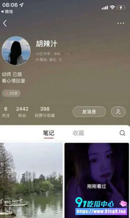 小红书博主 陈丽红 与榜一大哥私下约炮 无套艹逼视频流出!骚货穿黑丝的反差诱惑 (1).webp