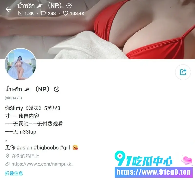 必看!泰国水龙头 NPXVIP 九头身巨乳御姐 浴室自慰 顶级潮喷肛交失禁极致放荡! (1).webp