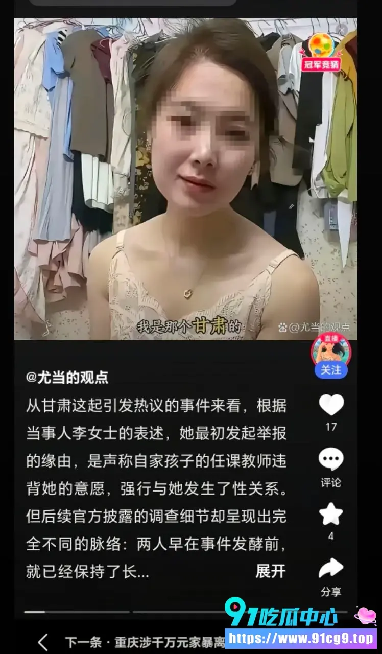甘肃通渭李佳怡举报班主任性侵 大反转!实名哭诉受害者竟是自愿出轨 聊天记录铁证曝光!受害母亲人设彻底崩了! (1).webp