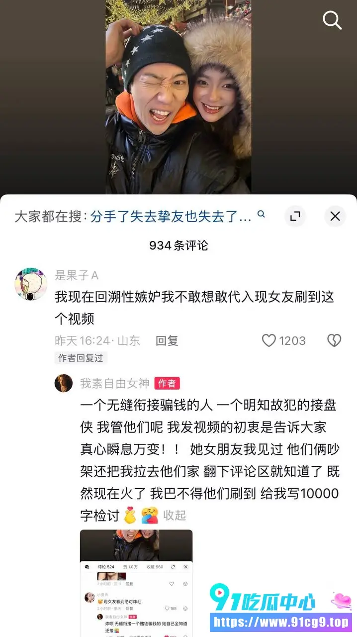 23岁抖音美少女Ma meliya 前男友太离谱 赌博骗走50万还出轨新欢同居 对峙现场果断退出! (19).webp