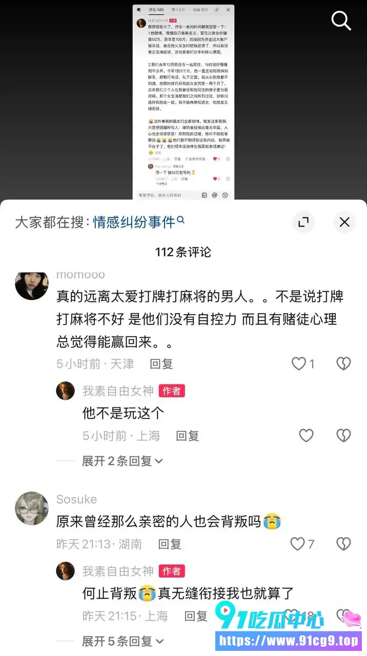 23岁抖音美少女Ma meliya 前男友太离谱 赌博骗走50万还出轨新欢同居 对峙现场果断退出! (16).webp