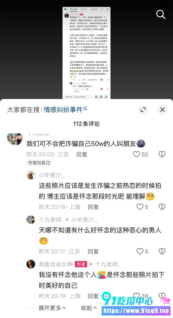 23岁抖音美少女Ma meliya 前男友太离谱 赌博骗走50万还出轨新欢同居 对峙现场果断退出! (15).webp