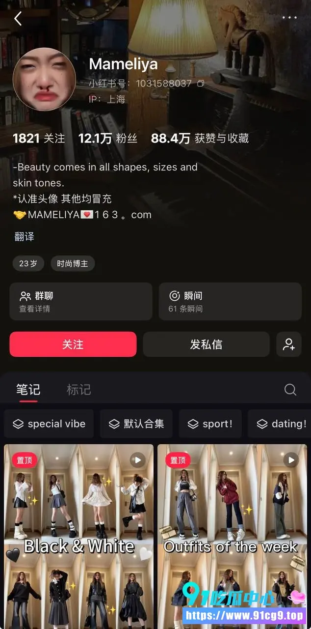 23岁抖音美少女Ma meliya 前男友太离谱 赌博骗走50万还出轨新欢同居 对峙现场果断退出! (1).webp