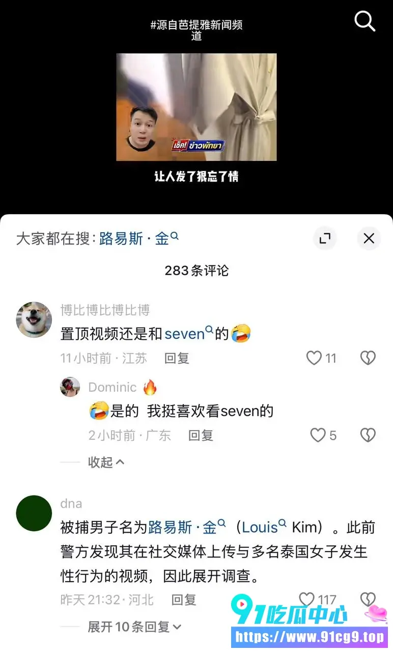 X平台爆火韩国网红Louis_korea 从39万粉丝gay圈男神 到芭提雅落网 300g K粉+不雅视频被抓! (11).webp