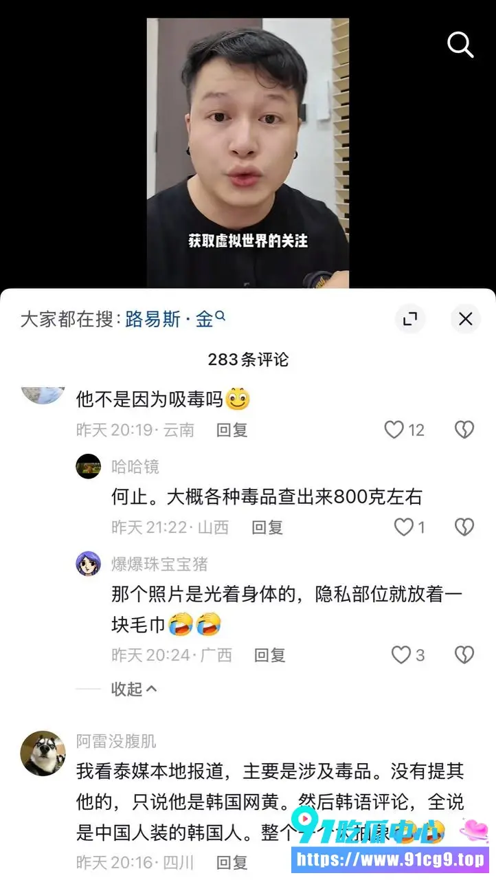 X平台爆火韩国网红Louis_korea 从39万粉丝gay圈男神 到芭提雅落网 300g K粉+不雅视频被抓! (8).webp