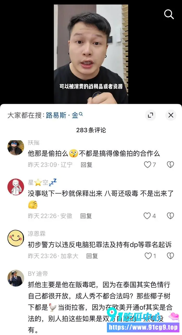 X平台爆火韩国网红Louis_korea 从39万粉丝gay圈男神 到芭提雅落网 300g K粉+不雅视频被抓! (10).webp