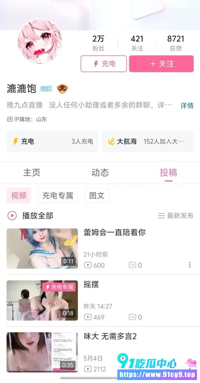 B站知名人气博主漉漉饱付费定制自慰资源大合集流出!舰长提督专属福利 洗澡湿身到道具狂插极致发骚 (2).webp
