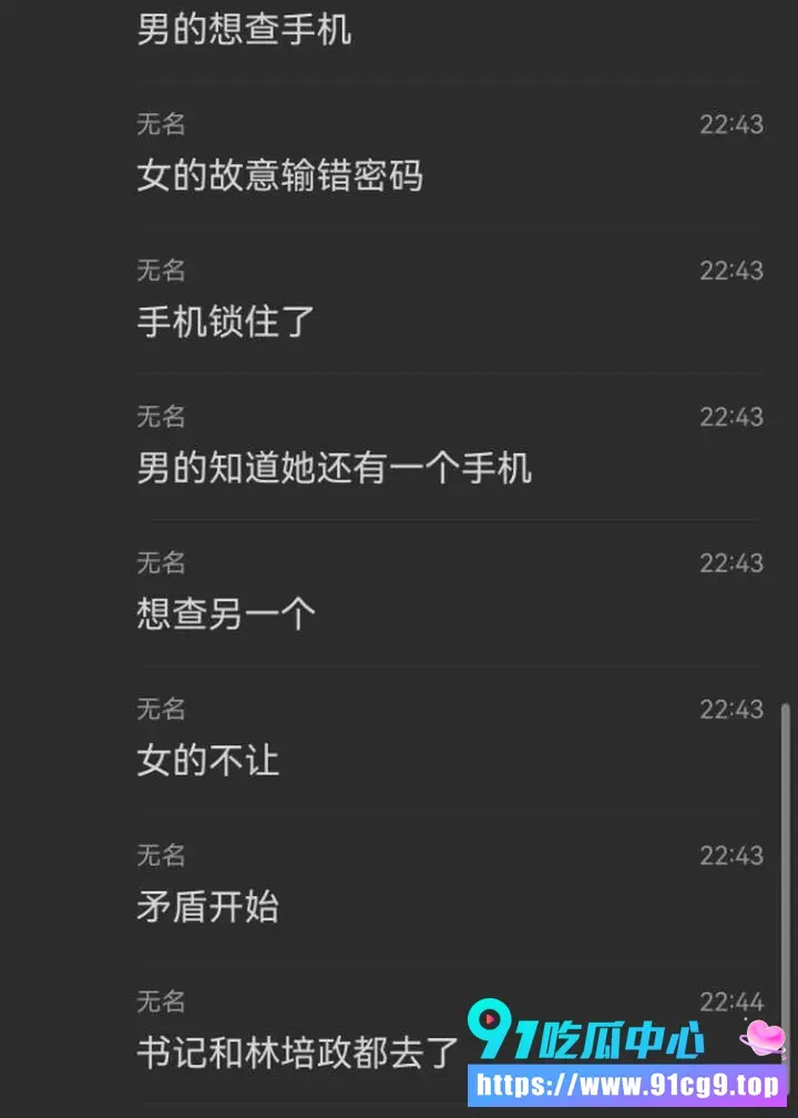 🍉沧州师范学院爆出情感丑闻 女生藏匿出轨手机 被男友围堵女寝暴揍一顿!👊 (11).webp