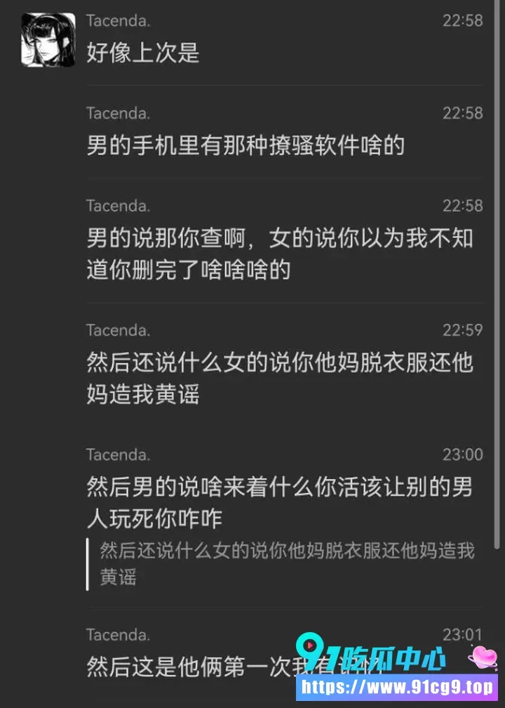 🍉沧州师范学院爆出情感丑闻 女生藏匿出轨手机 被男友围堵女寝暴揍一顿!👊 (10).webp