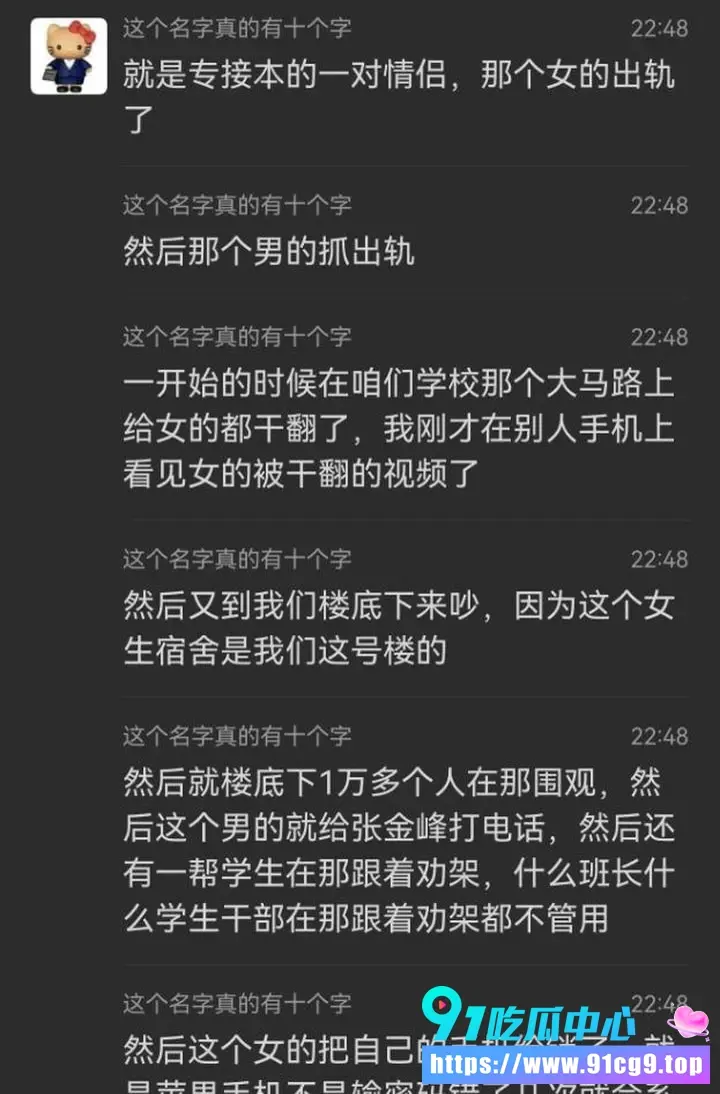 🍉沧州师范学院爆出情感丑闻 女生藏匿出轨手机 被男友围堵女寝暴揍一顿!👊 (7).webp