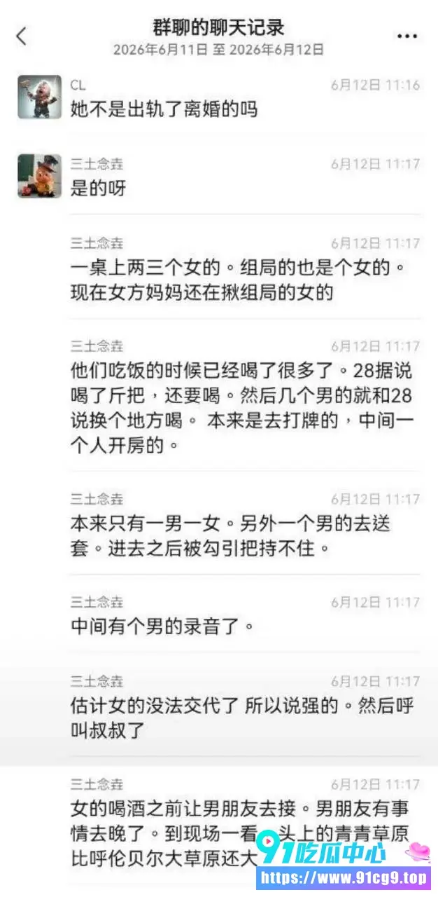 🔥江苏靖江井圩村村官 赵燚 酒后与28岁离婚女干部上演多人运动!视频+聊天记录实锤后被免职 (10).webp