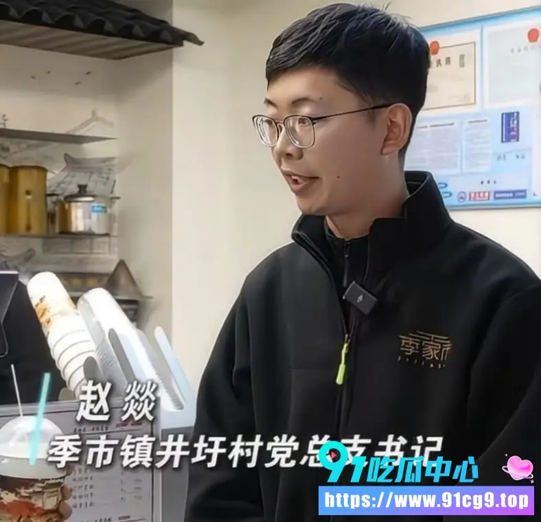 🔥江苏靖江井圩村村官 赵燚 酒后与28岁离婚女干部上演多人运动!视频+聊天记录实锤后被免职 (12).webp