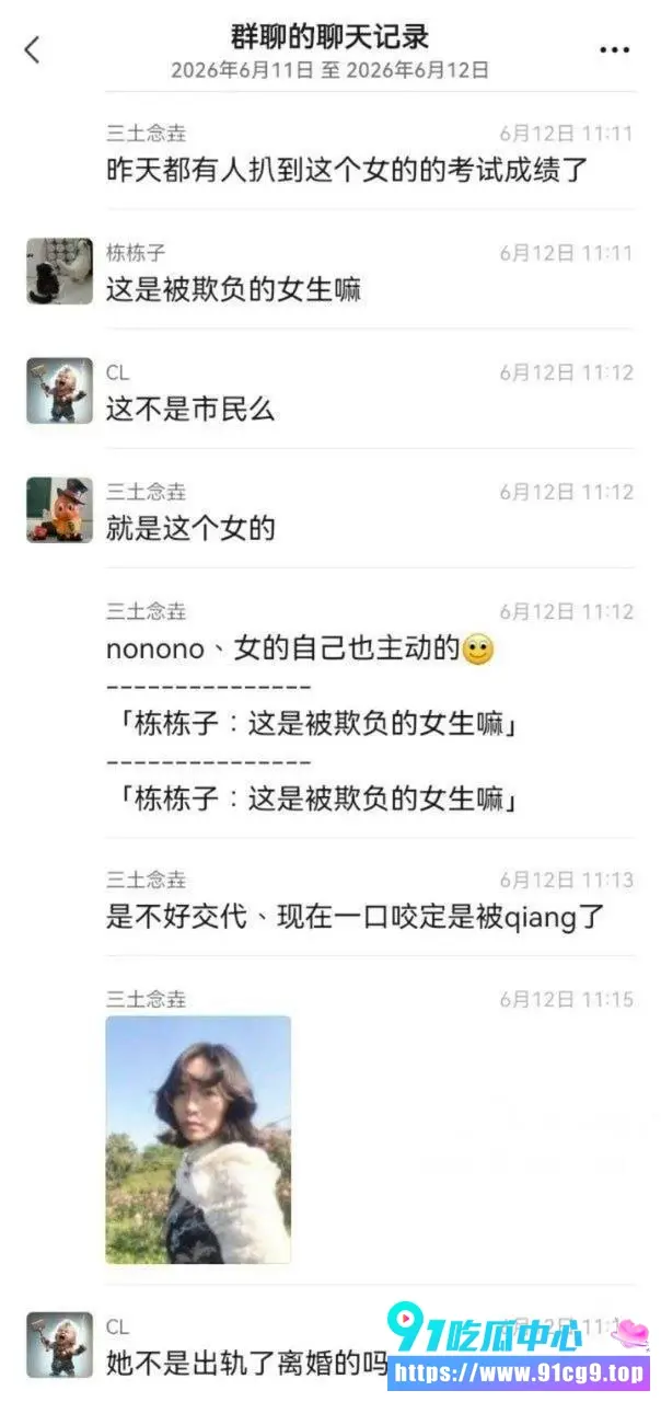 🔥江苏靖江井圩村村官 赵燚 酒后与28岁离婚女干部上演多人运动!视频+聊天记录实锤后被免职 (6).webp
