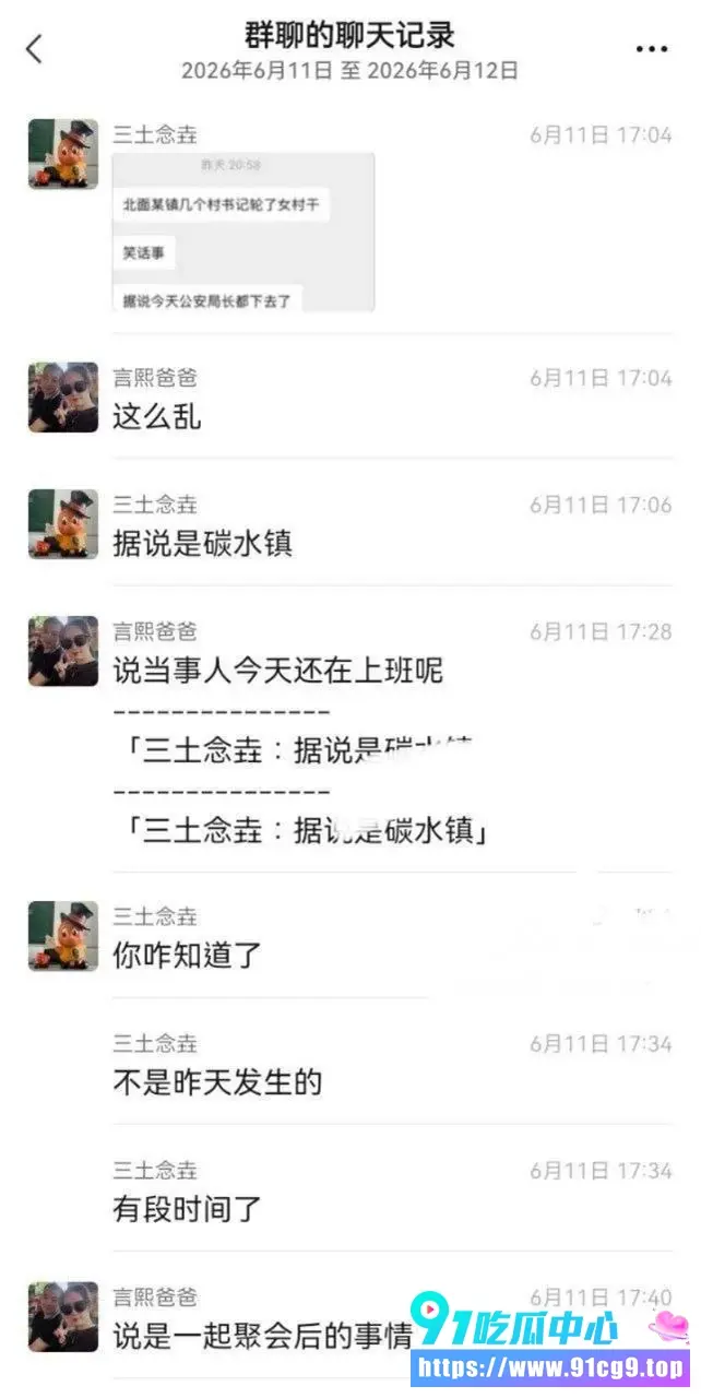🔥江苏靖江井圩村村官 赵燚 酒后与28岁离婚女干部上演多人运动!视频+聊天记录实锤后被免职 (8).webp
