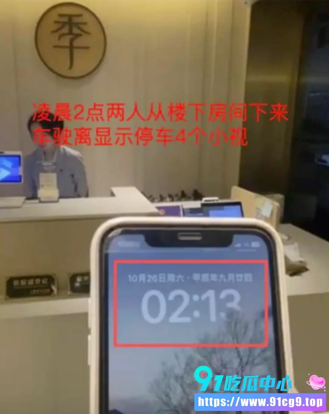 龟男 吴依凡 支持老婆追求个性🐢下场却是凌晨2点老婆跟别的男人去酒店开房!🤡💚 (5).webp
