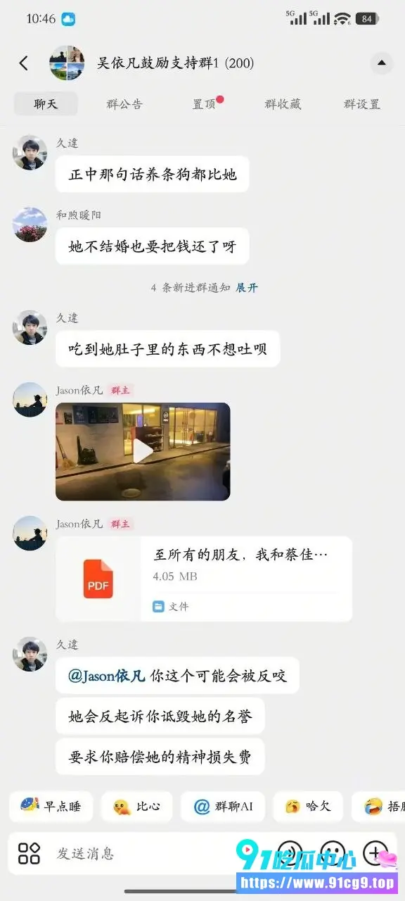 龟男 吴依凡 支持老婆追求个性🐢下场却是凌晨2点老婆跟别的男人去酒店开房!🤡💚 (1).webp