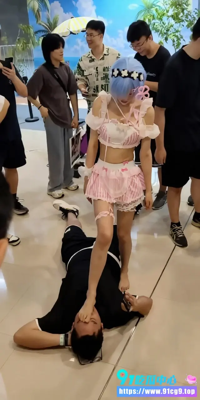 逆天漫展coser露脸提供 踩脸埋胸舔脚服务 女生站立脚踩男子脸部 网友直呼太会玩了 (1).webp