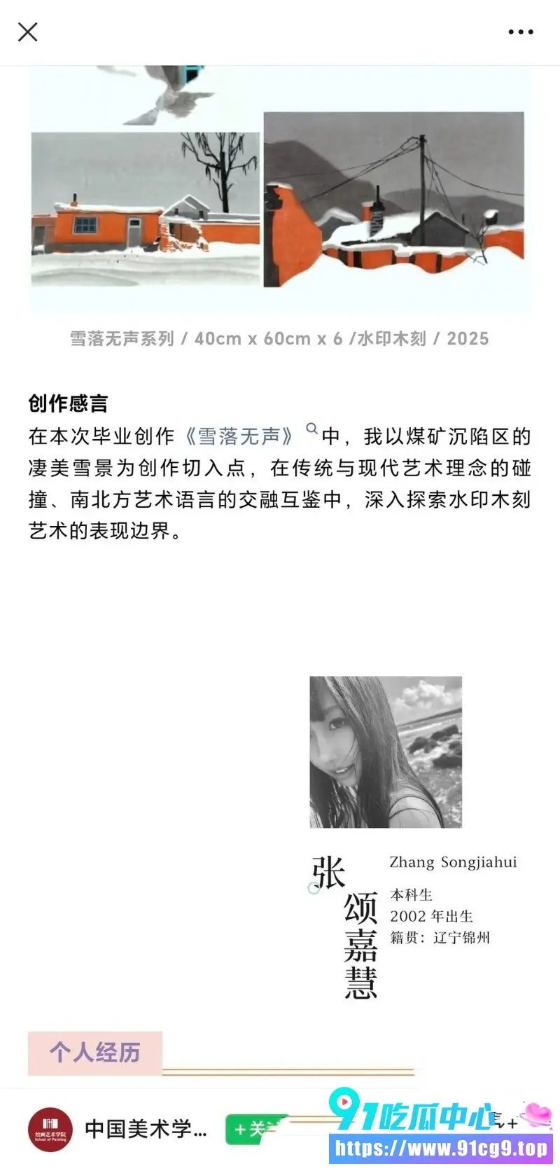 高颜值巨乳留学生 张颂嘉慧 被Gattouz0操B视频流出 百万粉博主把艺术系女神当肉便器1.webp