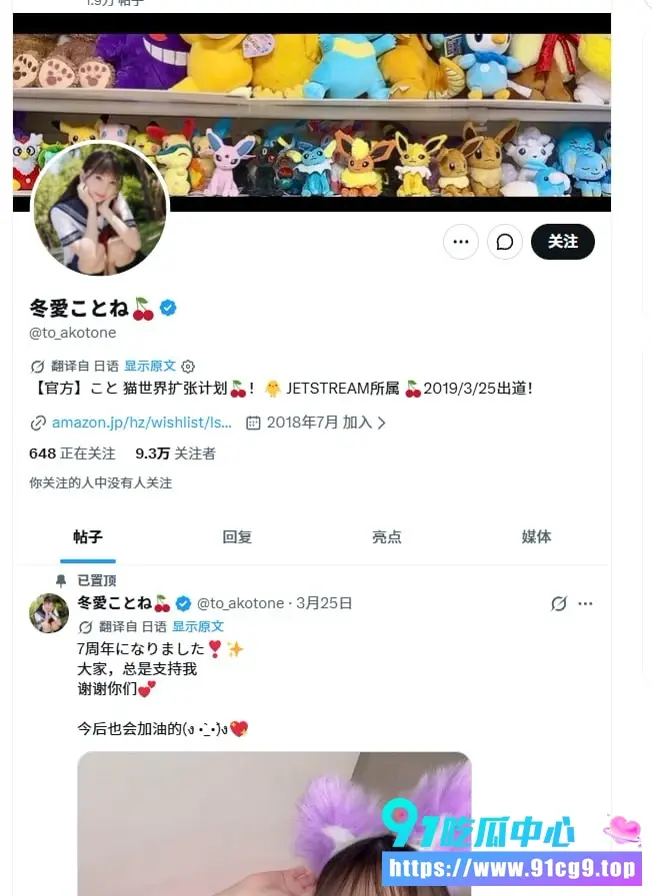 日本现役最火女优冬爱琴音 最新SM作品MVG-166解禁 看高颜值女神被各种调教玩弄! (1).webp