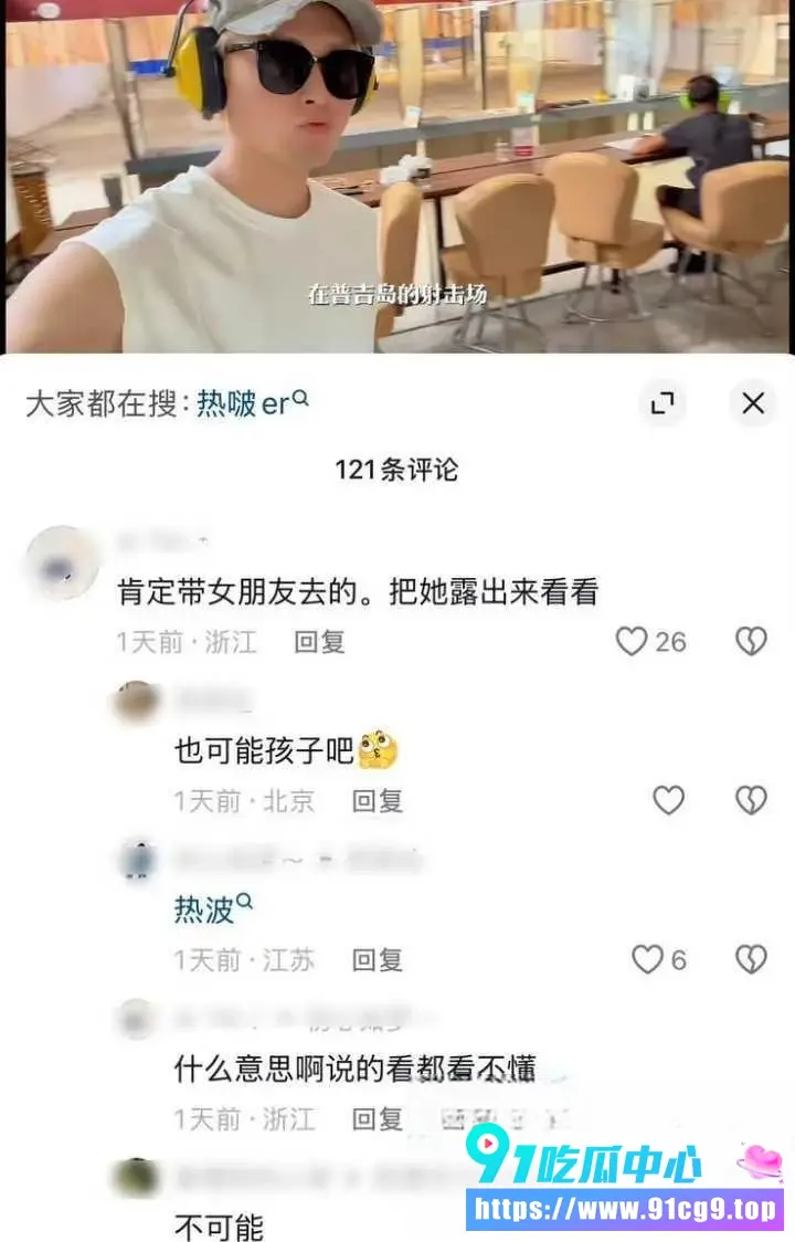 张嘉倪前夫买超与热啵er关系引发广泛讨论 热啵er新视频直接把人拍进去 评论区炸裂! (17).webp