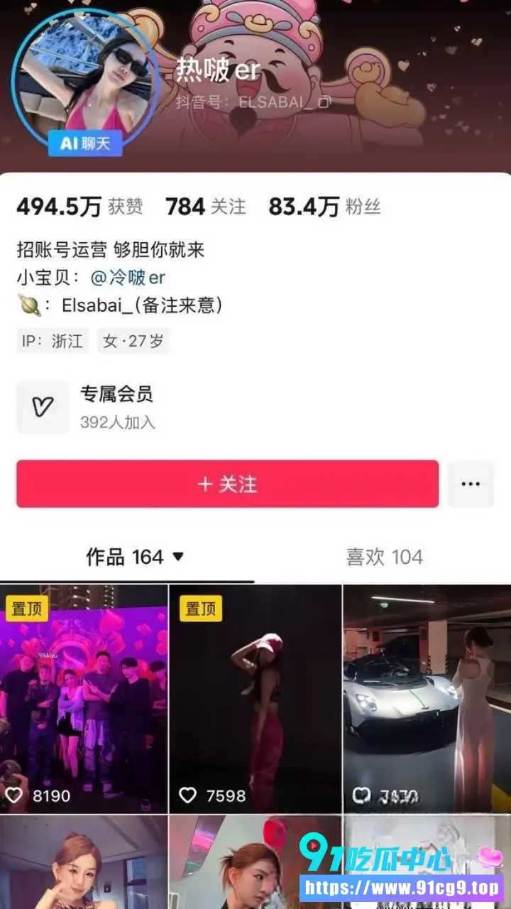张嘉倪前夫买超与热啵er关系引发广泛讨论 热啵er新视频直接把人拍进去 评论区炸裂! (1).webp