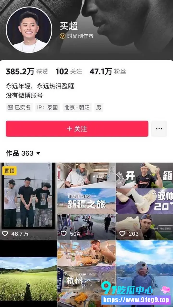 张嘉倪前夫买超与热啵er关系引发广泛讨论 热啵er新视频直接把人拍进去 评论区炸裂! (7).webp