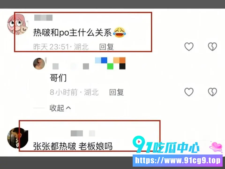 张嘉倪前夫买超与热啵er关系引发广泛讨论 热啵er新视频直接把人拍进去 评论区炸裂! (11).webp