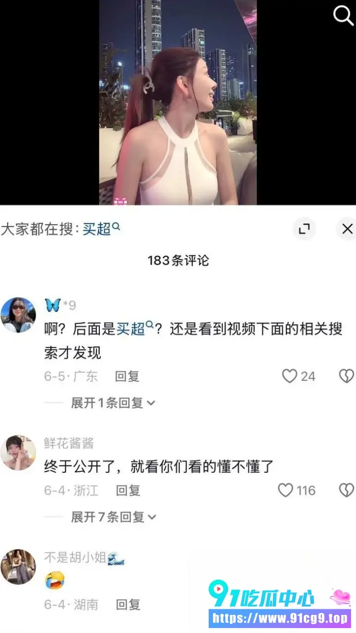 张嘉倪前夫买超与热啵er关系引发广泛讨论 热啵er新视频直接把人拍进去 评论区炸裂! (13).webp