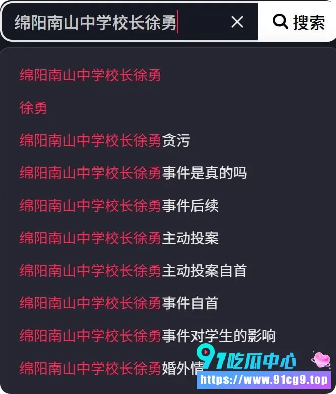 贪污1 (3).webp