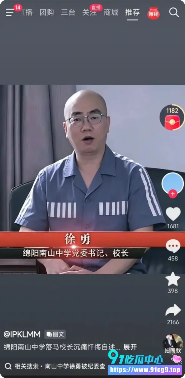 贪污2 (3).webp