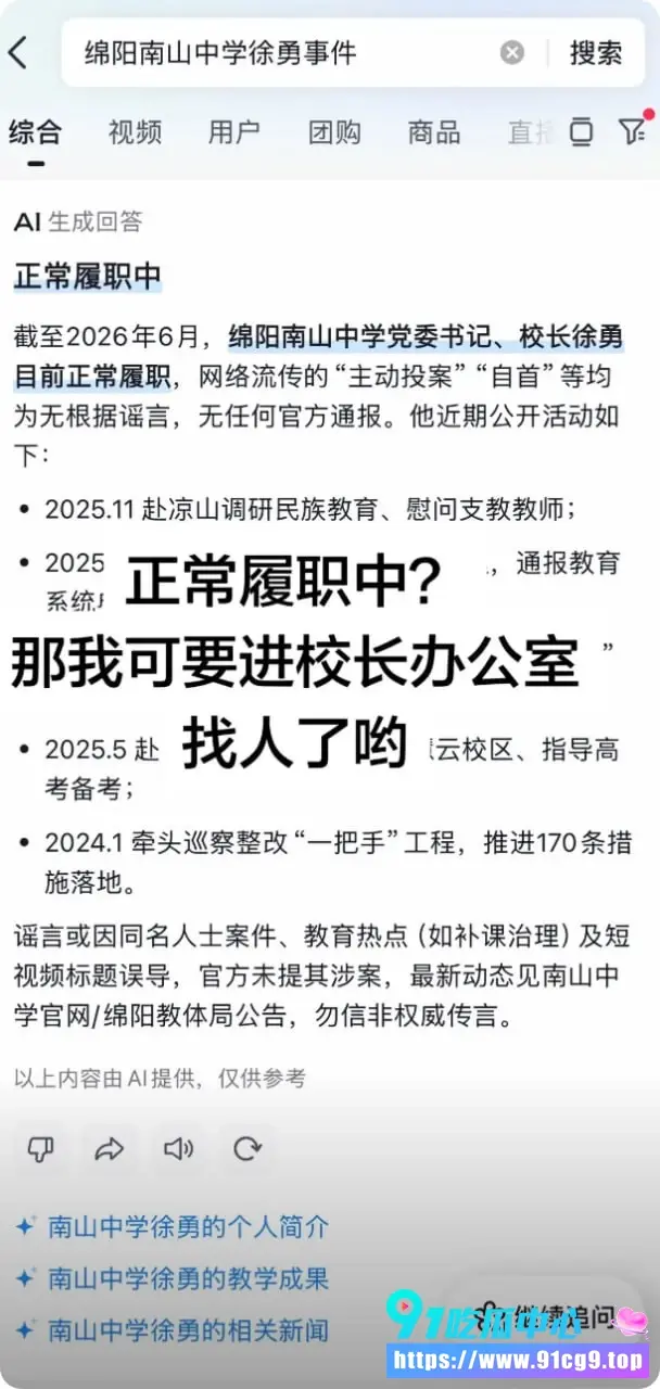 贪污2 (2).webp