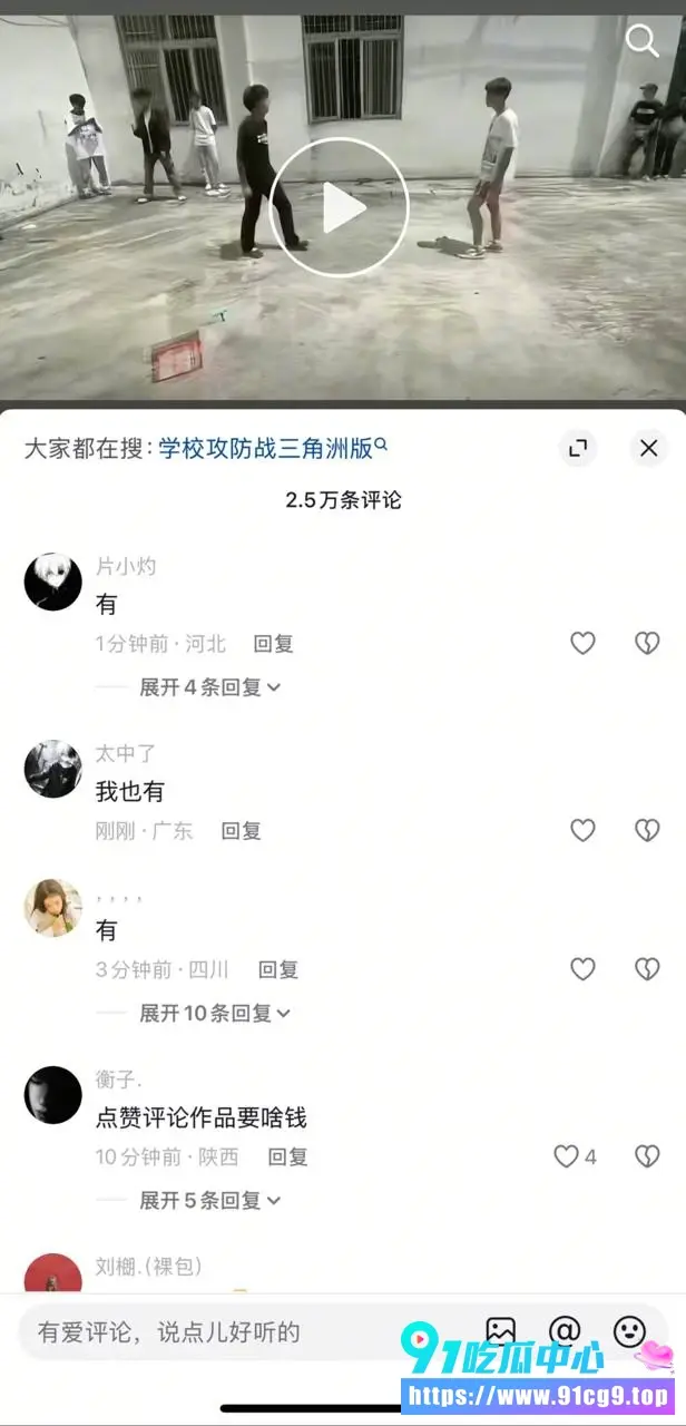 校园攻防战完整视频爆火 学生操场真实械斗拳脚相加 网友疯狂求完整版! (6).webp
