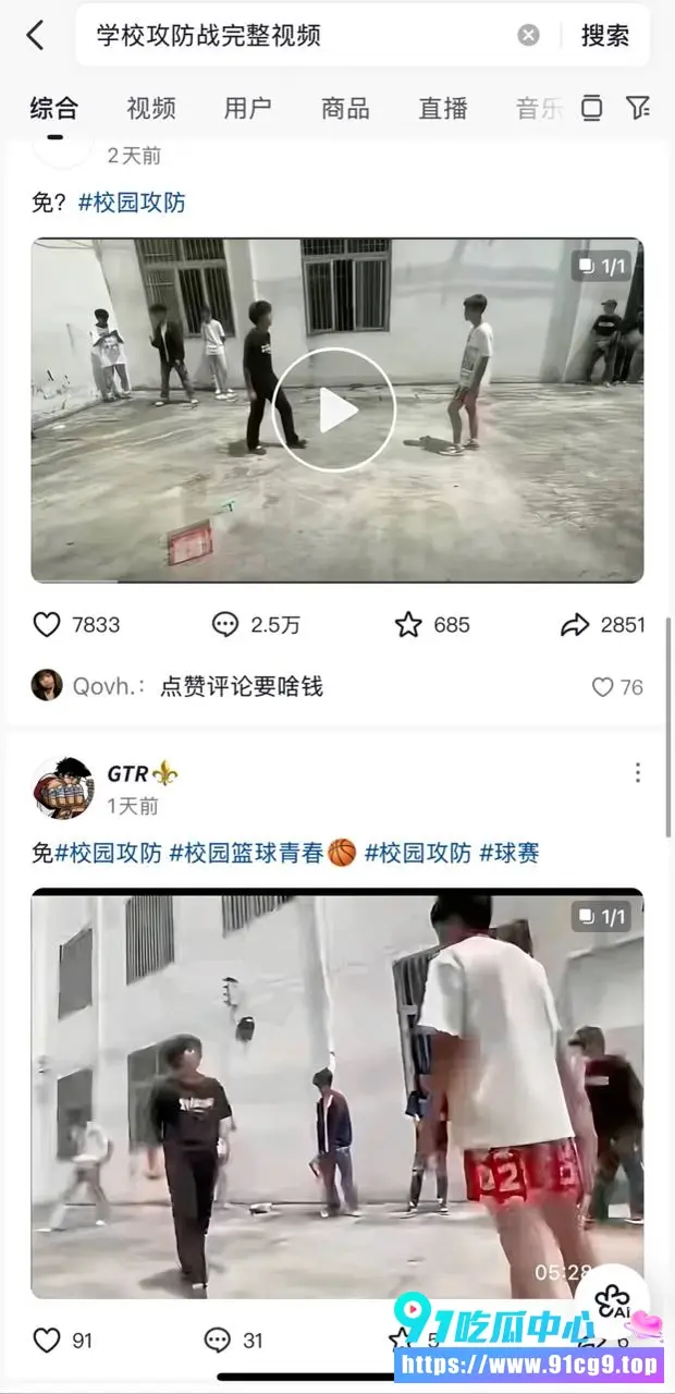 校园攻防战完整视频爆火 学生操场真实械斗拳脚相加 网友疯狂求完整版! (10).webp