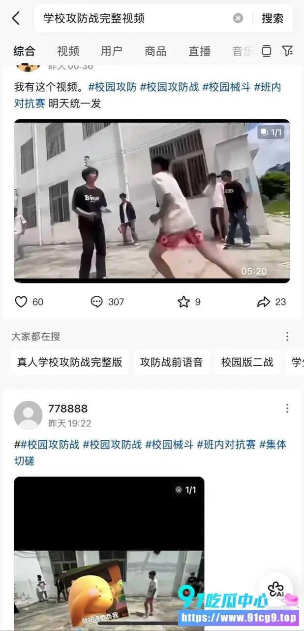 校园攻防战完整视频爆火 学生操场真实械斗拳脚相加 网友疯狂求完整版! (9).webp