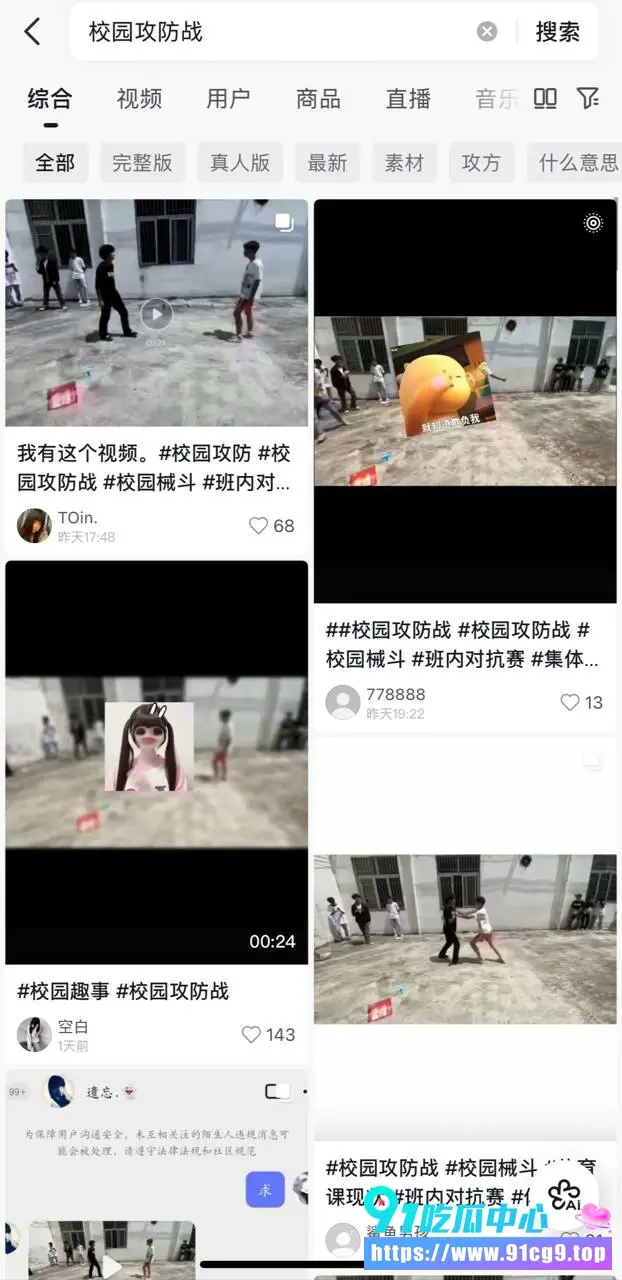校园攻防战完整视频爆火 学生操场真实械斗拳脚相加 网友疯狂求完整版! (8).webp