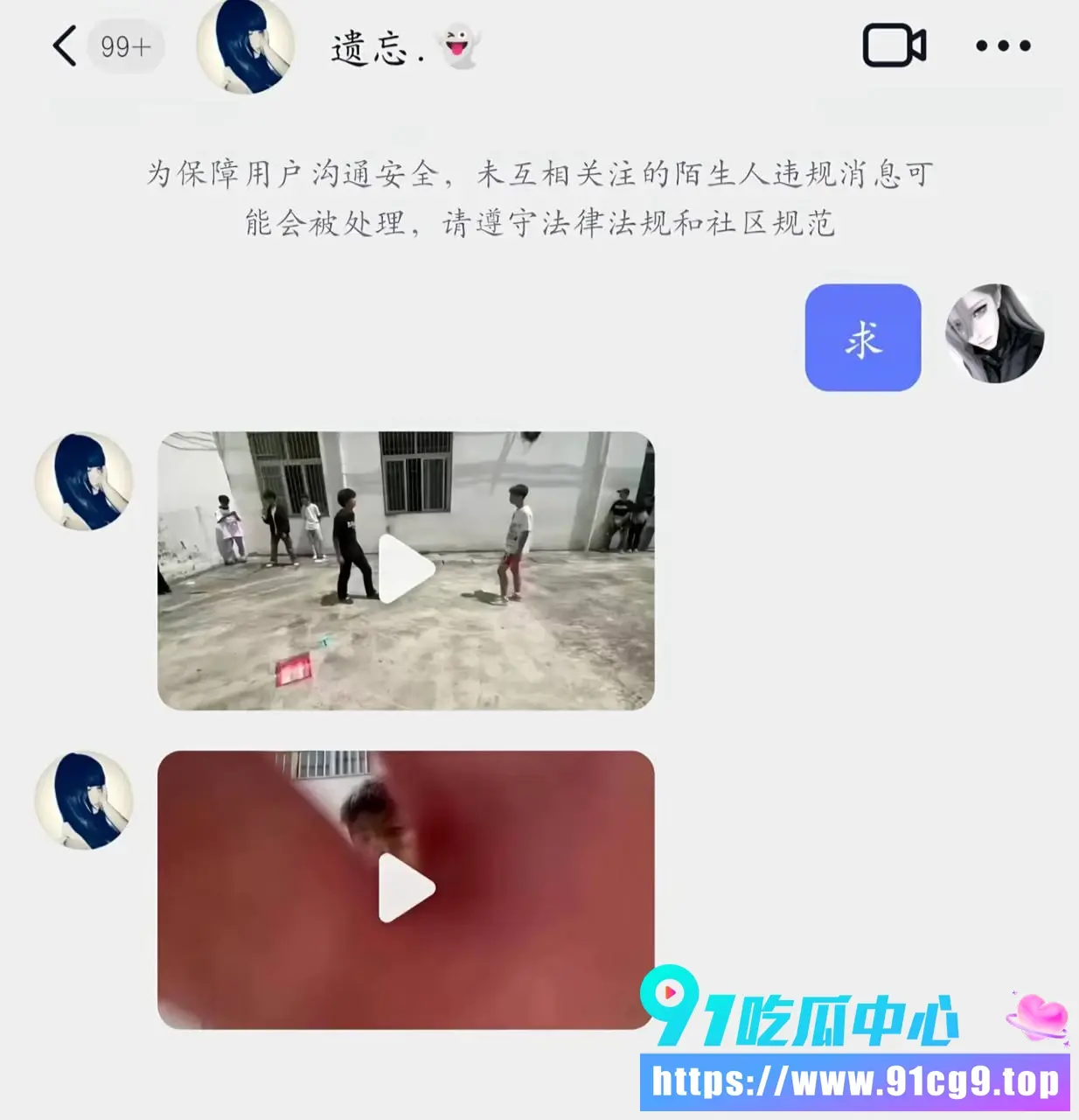 校园攻防战完整视频爆火 学生操场真实械斗拳脚相加 网友疯狂求完整版! (1).webp