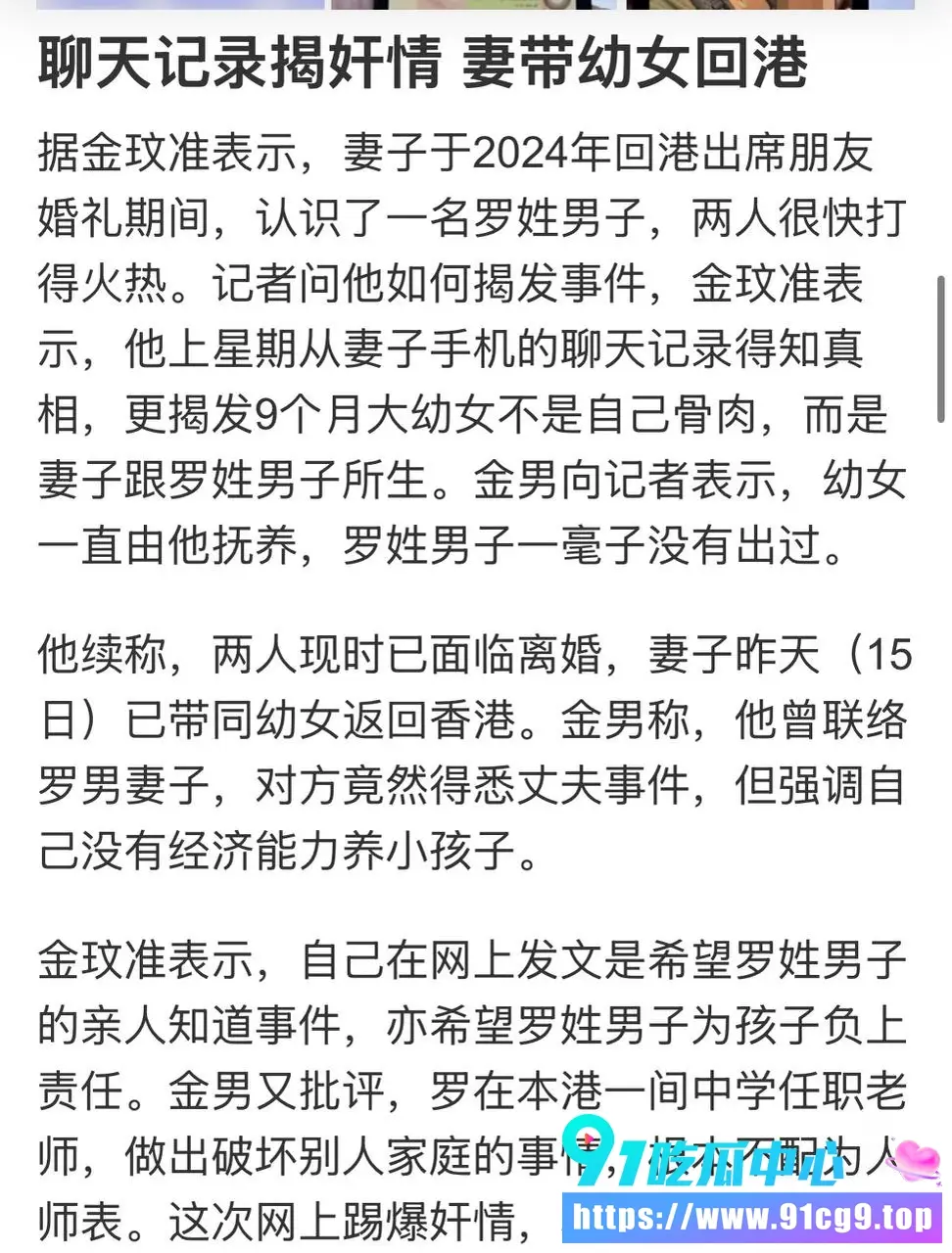 韩国老公金玟準崩溃实名爆料 港妻Tiffany偷情中学体育老师两年 9个月女儿竟非亲生 幸福家庭人设彻底崩了! (3).webp