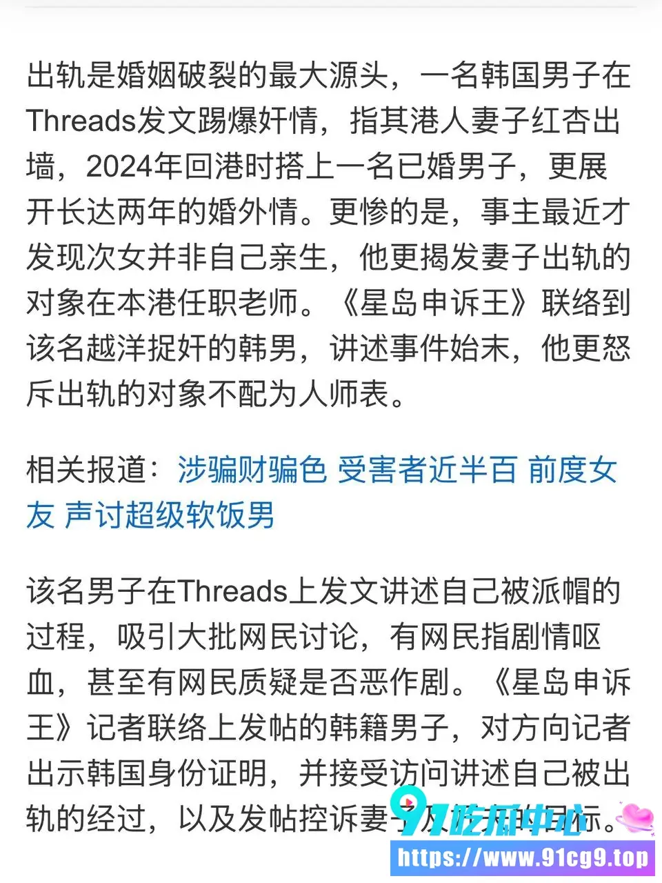 韩国老公金玟準崩溃实名爆料 港妻Tiffany偷情中学体育老师两年 9个月女儿竟非亲生 幸福家庭人设彻底崩了! (5).webp