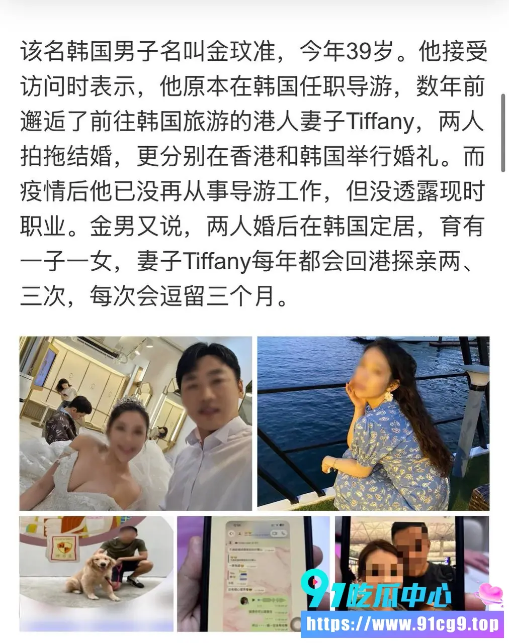 韩国老公金玟準崩溃实名爆料 港妻Tiffany偷情中学体育老师两年 9个月女儿竟非亲生 幸福家庭人设彻底崩了! (4).webp